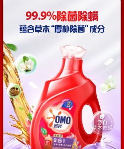 AOMOL/奥妙洗衣液网店批发代销货源