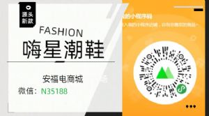 运动鞋爆款微商供货 莆田终端厂家对接