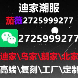 盘点下拼夕夕上的迪桑特潮服能不能买，价格一般多少钱
