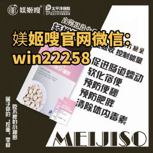 媄姬嗖白芸豆益生元压片糖果效果怎么样？代理拿货价格多少钱？