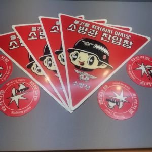 夜光消防PVC警示标识，个性图案带背胶消防警示标牌 发光标识牌