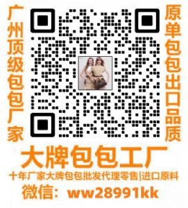 包包工厂直销 高端货源 代购级品质 诚招代理 可一件代发海外