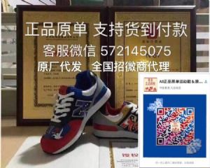 正品工厂运动鞋  原厂一件代发  全国招微商代理