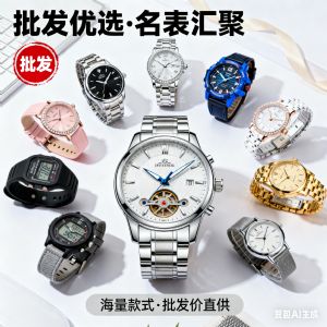 华强北鬼市手表批发 手表工厂价一支代发 玩具手表批发