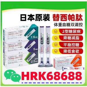 正品替西帕肽减-肥笔厂家供应