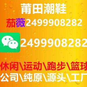 细说下莆田耐克鞋质量怎么样，拿货批发价多少钱