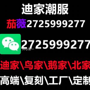 北面的羽绒服冲锋衣质量怎么样，几百块的是真货吗