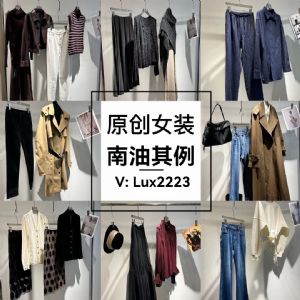 深圳南油原创女装truelux其例101-2F09档口原创设计师