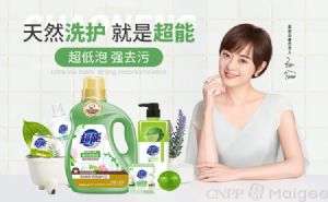 超能洗衣液品牌、超能女人用超能大品牌信得过、