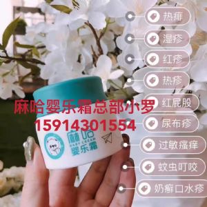 全国麻哈婴乐霜诚招代理 代理流程