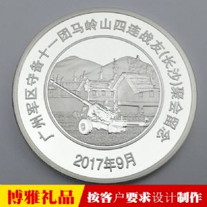 战友聚会纪念章 战友会纪念品