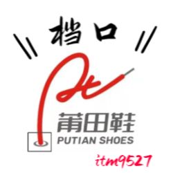 安福潮鞋本地微商低价货源渠道（2022已更新）