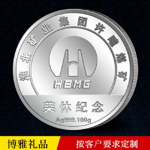 煤矿职工退休纪念币工会定制退休纪念品银牌纯银饰品制作