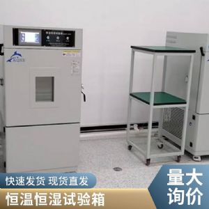 定制厂家恒温恒湿试验箱