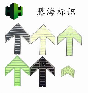 郑州地铁蓄光导向指示逃生标志