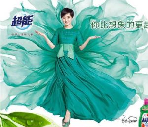 超能洗衣液品牌效果怎么样？