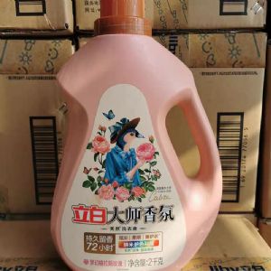 立白大师香氛洗衣液 轻著香氛体验 日用快消行业 全国合伙人招募