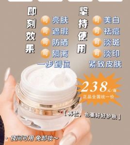 施洛贝缇珍珠膏怎样加盟代理？代理要求