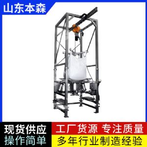 解袋式吨袋拆包机
