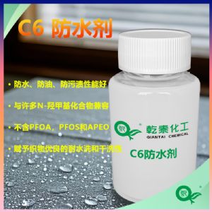 纺织碳六防水剂C6防水剂三防整理剂厂家直销