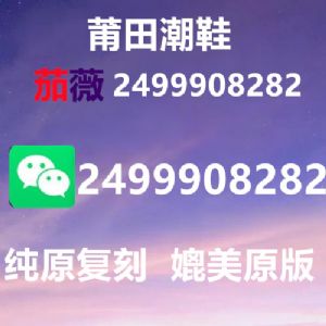 公版的莆田椰子鞋能不能买，一双几十元的质量怎么样