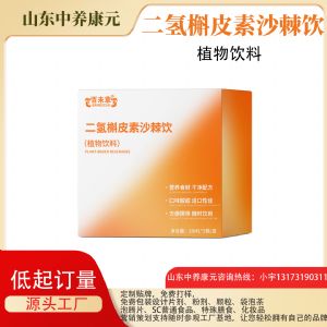 定制红枣浓浆植物饮品 oem代加工植物饮品贴牌定制