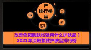改善法令纹提拉紧致用什么护肤品？紧致肌肤预防衰老护肤品排行榜