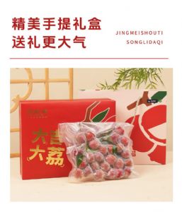 冬眠荔枝（华南农大黑科技）