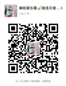 麻哈婴乐霜产品怎么拿？代理价多少