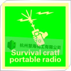 海上船舶imo标志救生艇手提式无线电指示牌pvc高亮夜光板丝印加