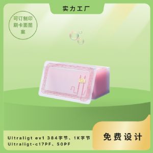 NXP Ultraligt 系列感应卡片
