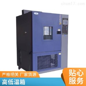 高低温试验箱的安全保护装置的重要性
