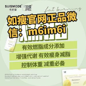 如瘦真的可以瘦吗？伤身体吗？