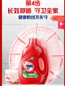 新款奥妙洗衣液除菌除螨厂家直销