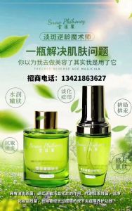 雪菲蜜靓肤液28天真的可以素颜美吗？对身体有没伤害？