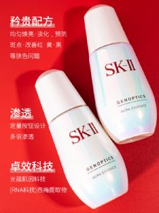 SK-II化妆品*理SK2小灯泡批发货北京天津河北*理批发商