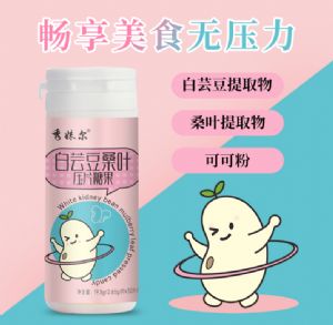 博凯维康丨白芸豆桑叶压片糖果餐前碳水脂肪酵素膳食纤维咀嚼片