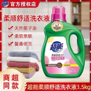 超能洗衣液微信地摊销售方式方法