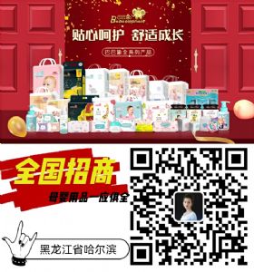 巴巴象纸尿裤尿不湿面向全国招商