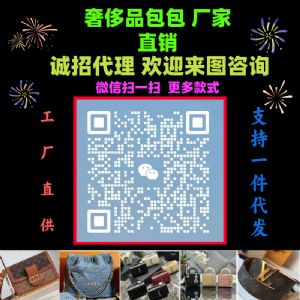 著,偧品高端顶尖A级货,女包,钱包,皮带,一手货源,跨境可代发