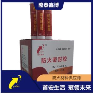 膨胀型防火密封胶 国标机制水基性密封胶