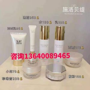 施洛贝缇珍珠膏正品零售价多少钱一盒？如何代理