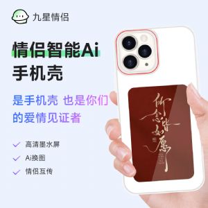 苹果手机壳15系列智能墨水屏手机壳官方成本价