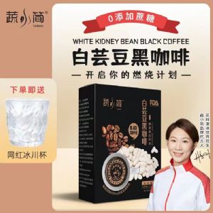 蔬小简白芸豆咖啡