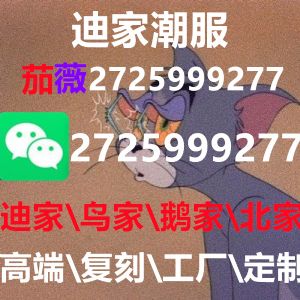 工厂迪桑特衣服质量及价格分析