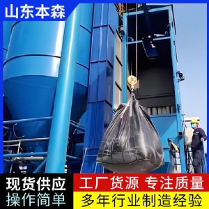 全自动吨袋拆包投料站