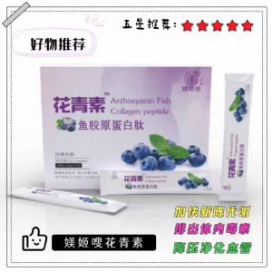 媄姬嗖花青素多少钱？瘦身效果怎么样？