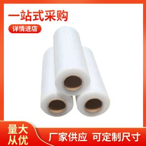拉伸膜，缠绕膜