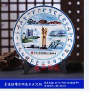 周年纪念品定做纪念盘 景德镇定制礼品瓷器盘子厂家