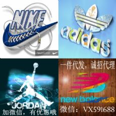 莆田实力工厂供货长期招微信代理耐克 乔丹 新百伦 阿迪等运动鞋